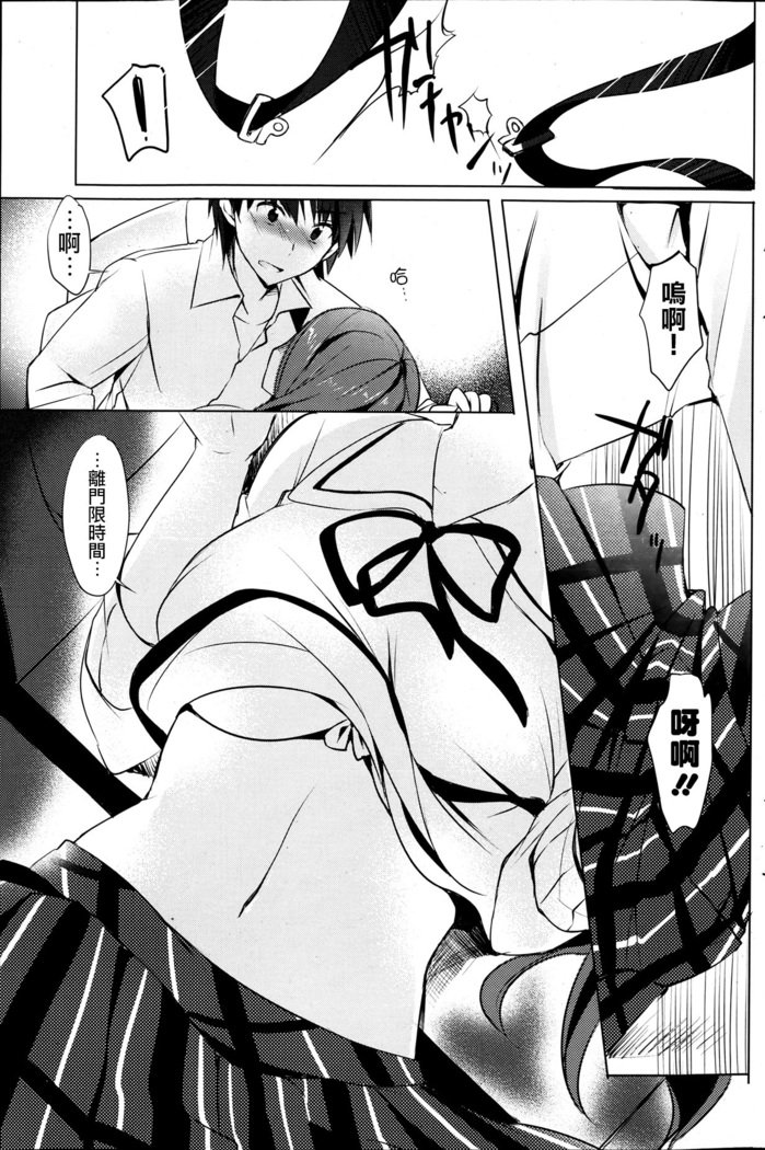 ずっと一生に。 |永遠在一起