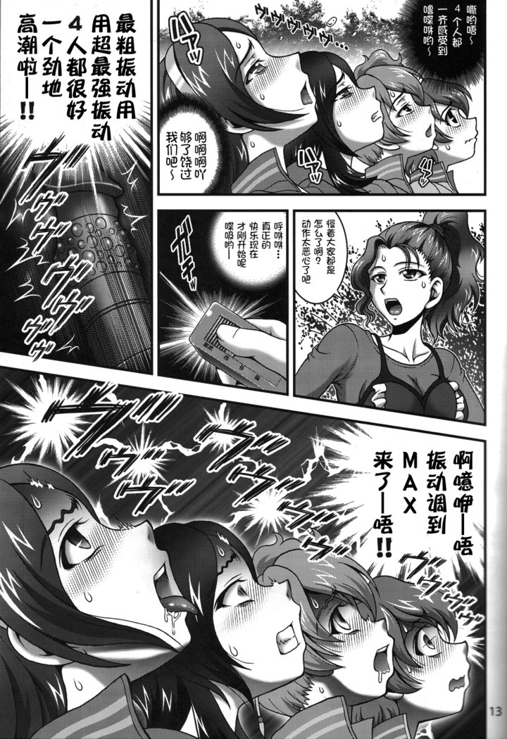 ミルクエンジェル2