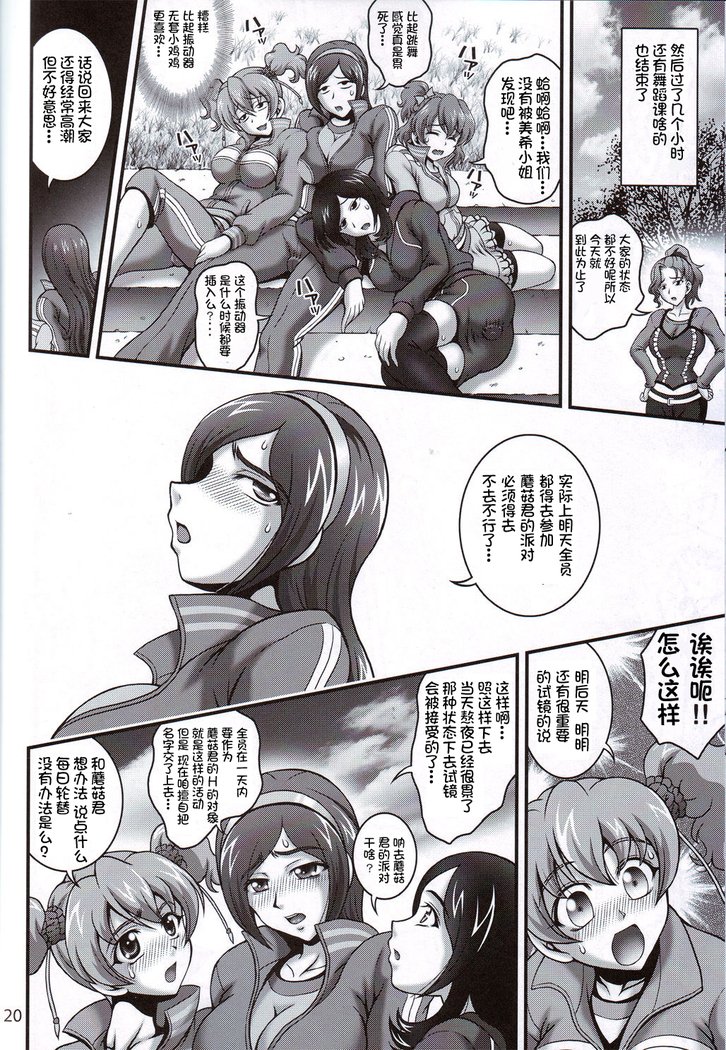 ミルクエンジェル2