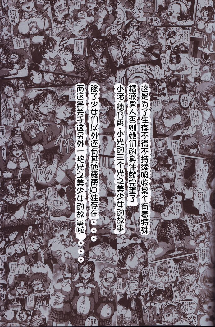 ミルクエンジェル2