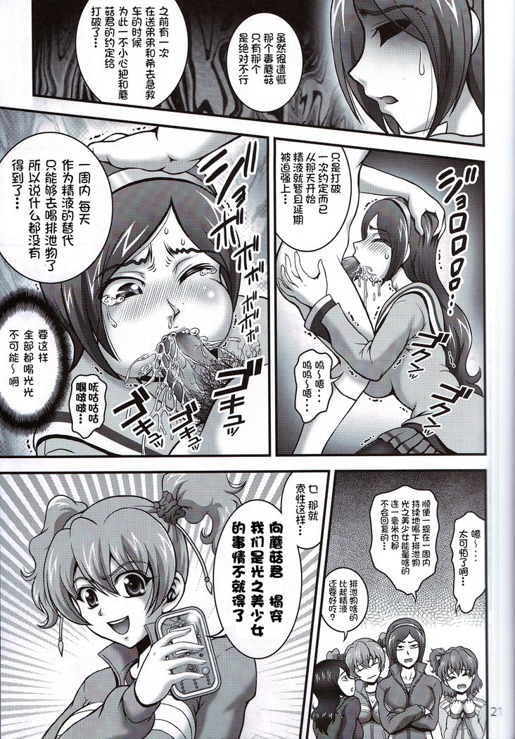 ミルクエンジェル2