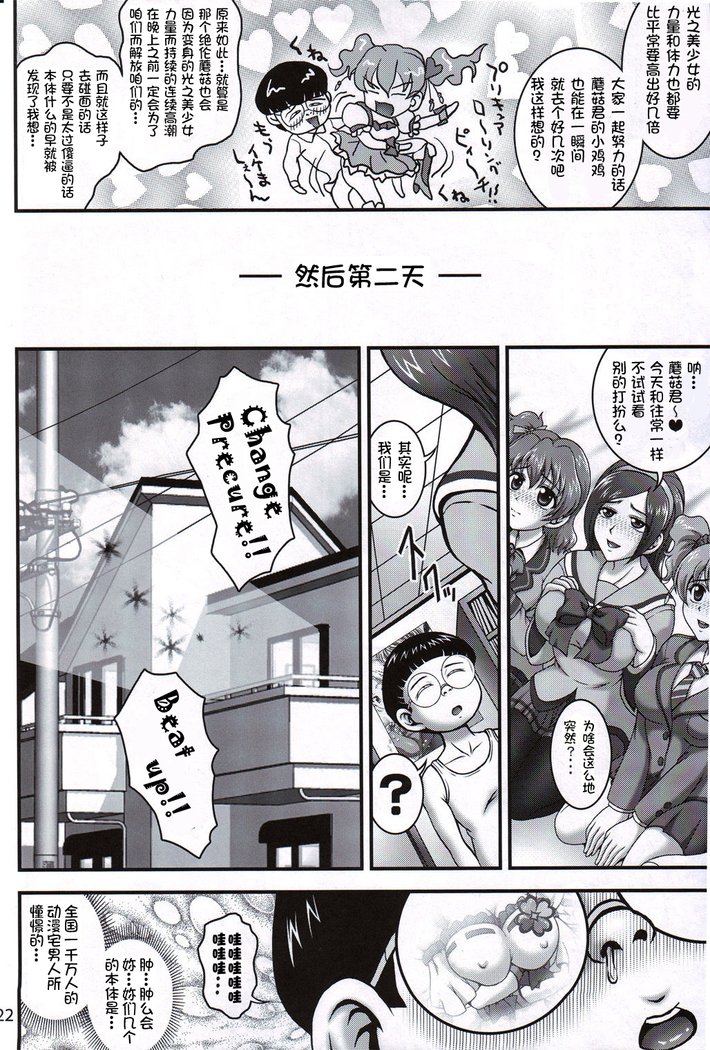 ミルクエンジェル2