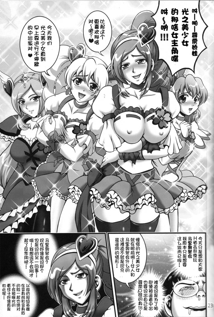 ミルクエンジェル2