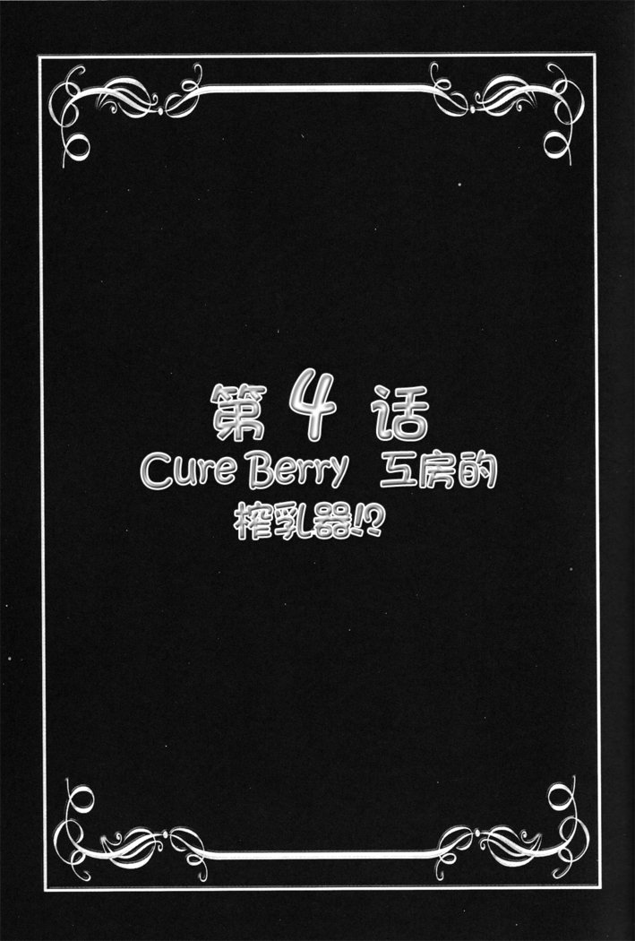 ミルクエンジェル2