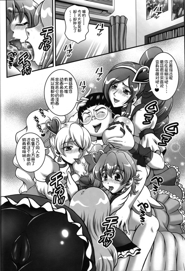 ミルクエンジェル2