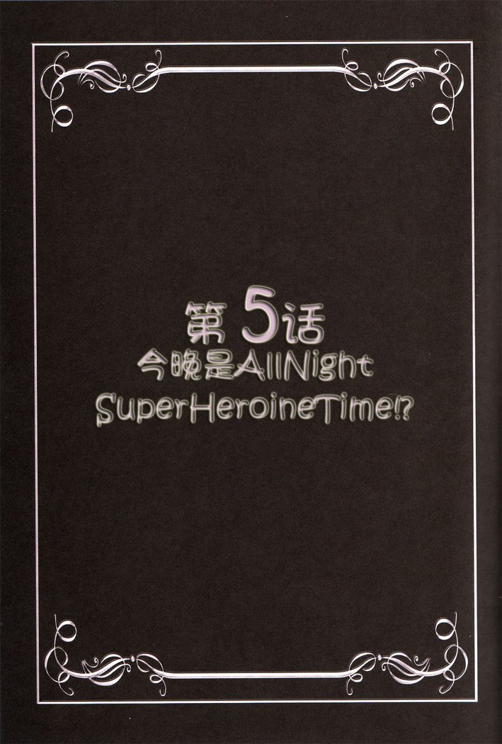 ミルクエンジェル2