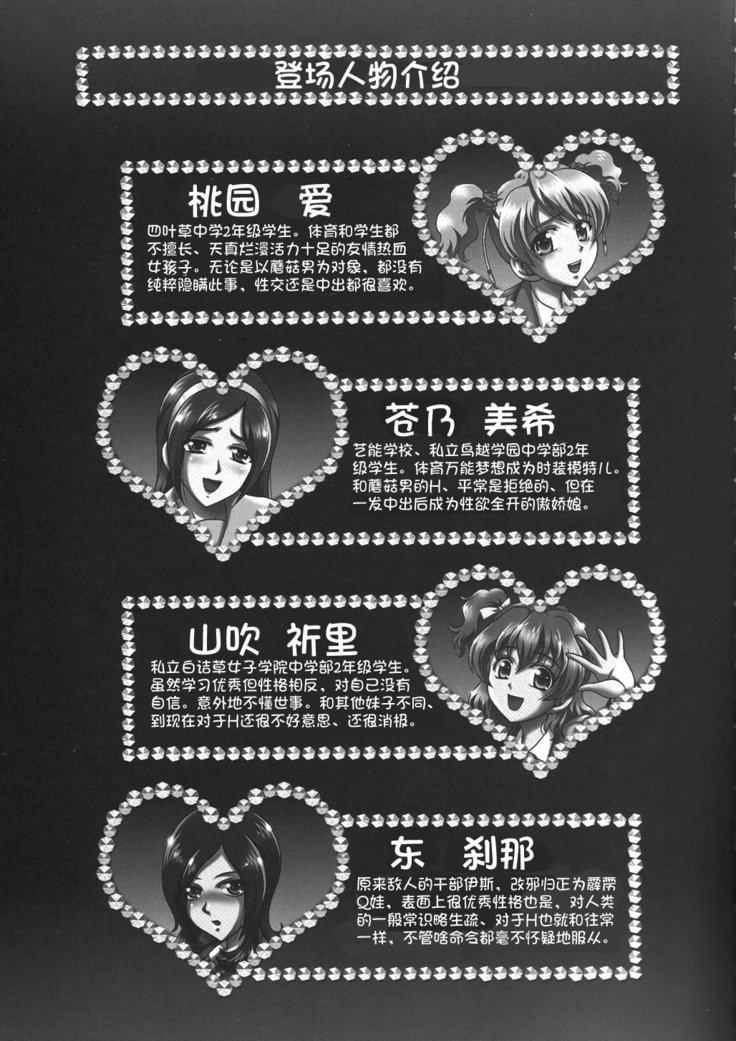 ミルクエンジェル2