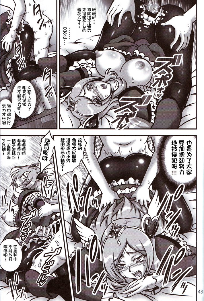 ミルクエンジェル2