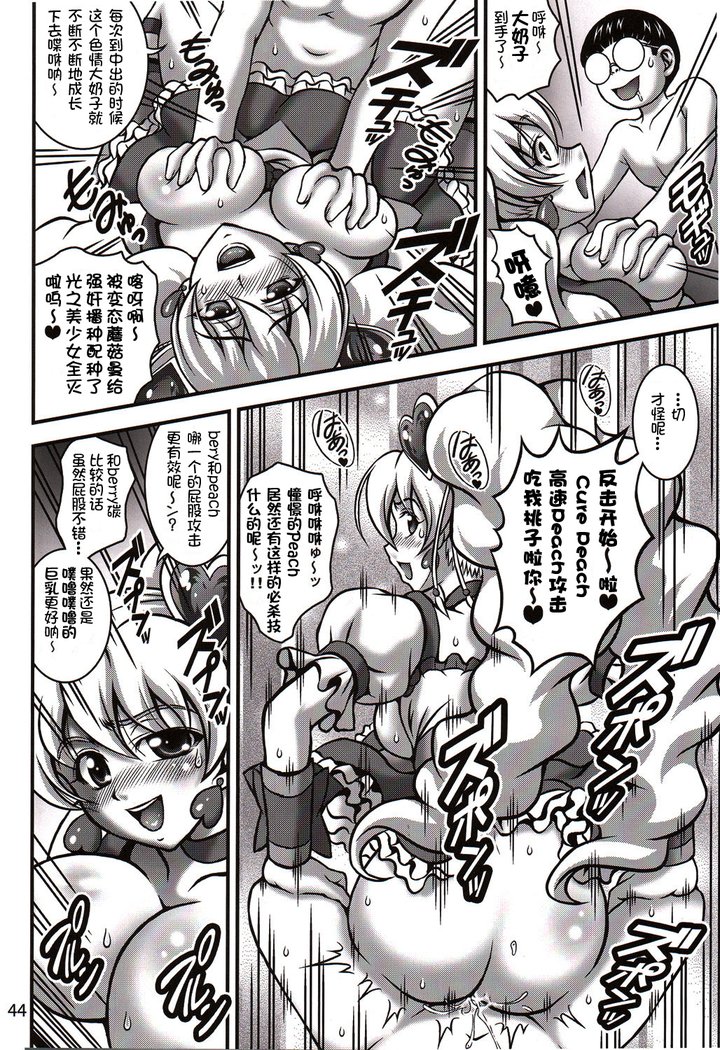 ミルクエンジェル2