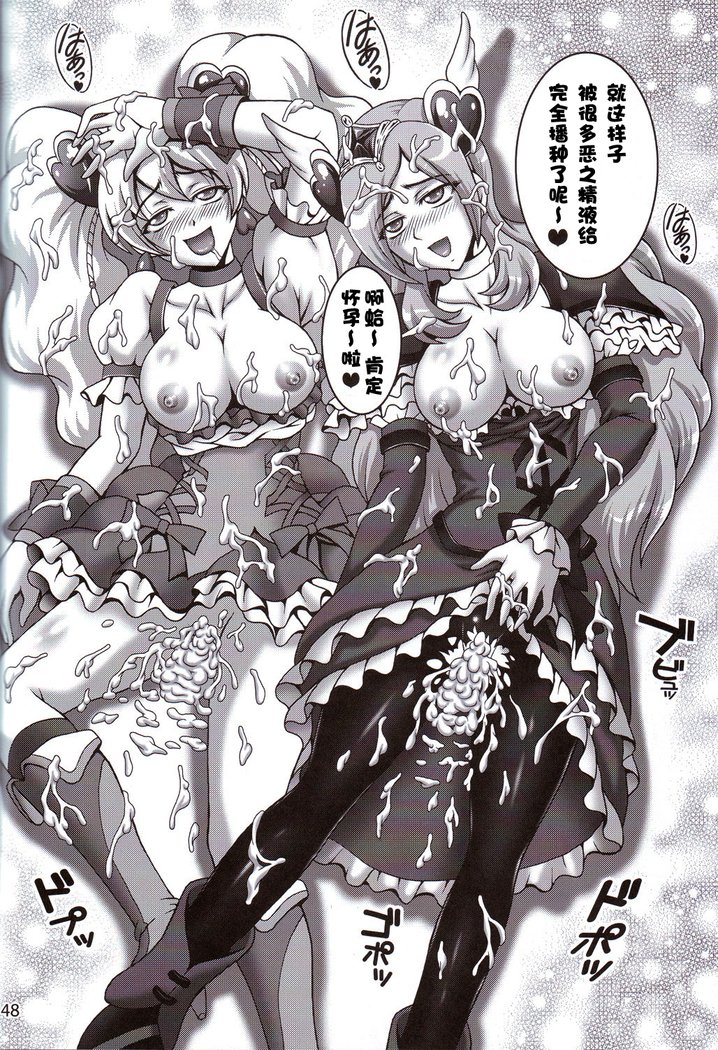 ミルクエンジェル2