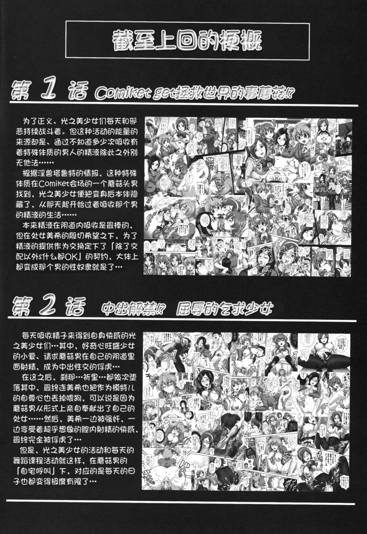 ミルクエンジェル2