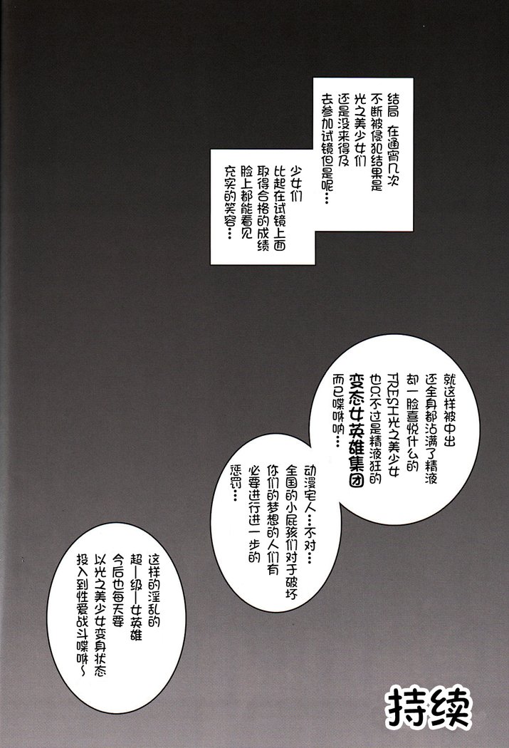 ミルクエンジェル2