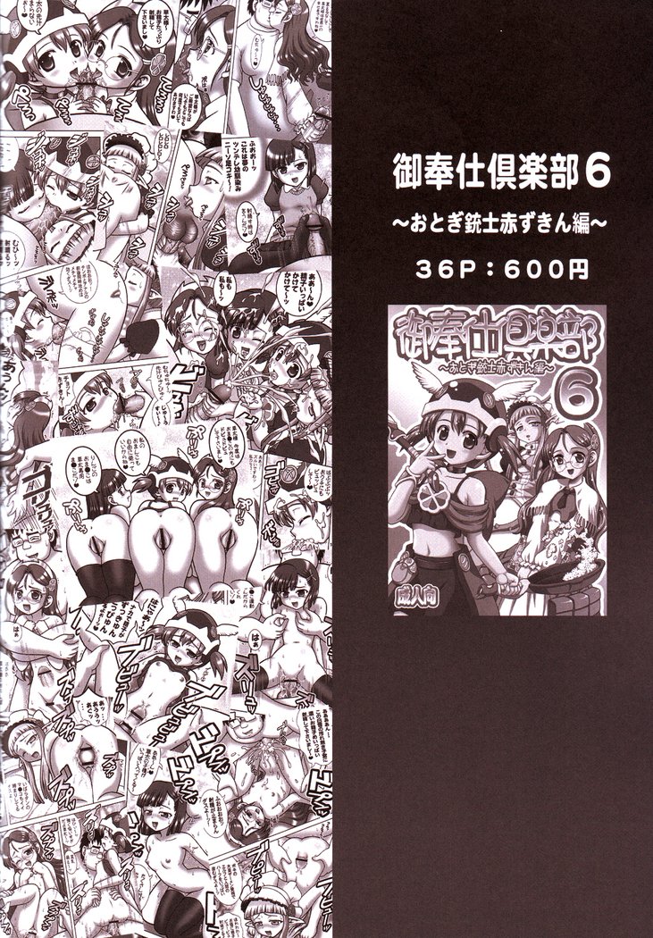 ミルクエンジェル2