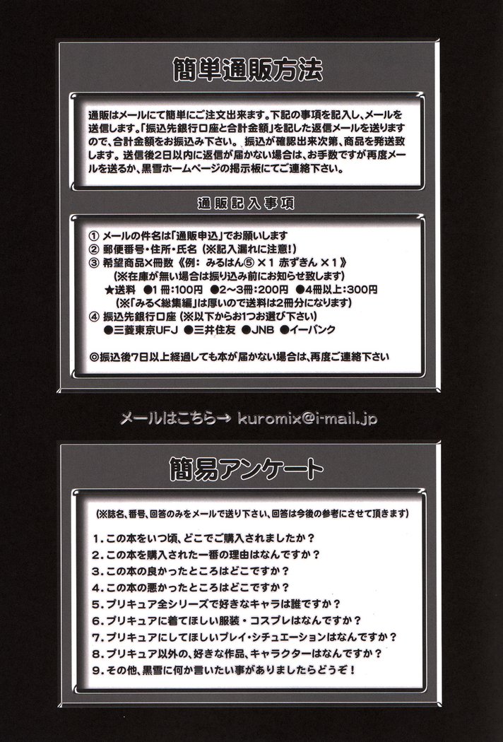 ミルクエンジェル2