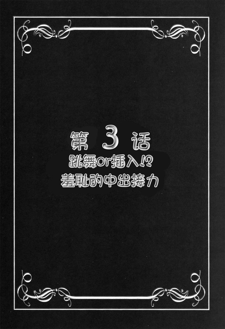 ミルクエンジェル2