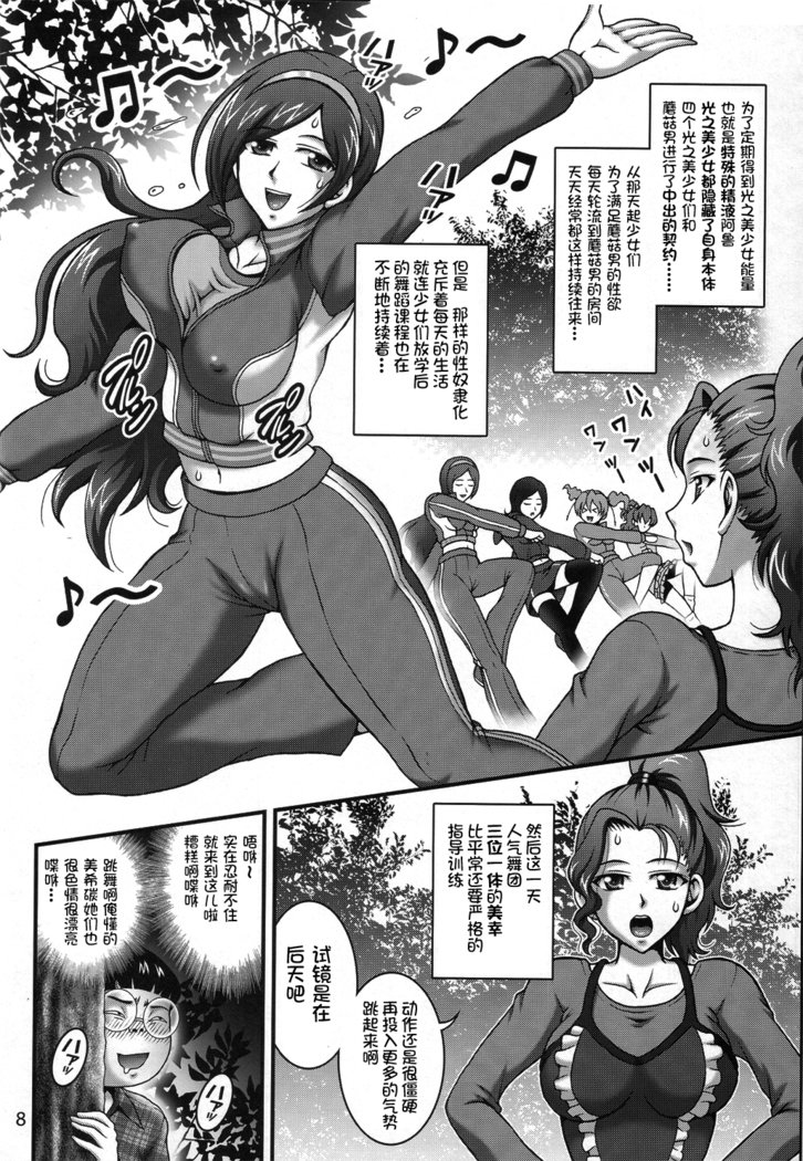 ミルクエンジェル2