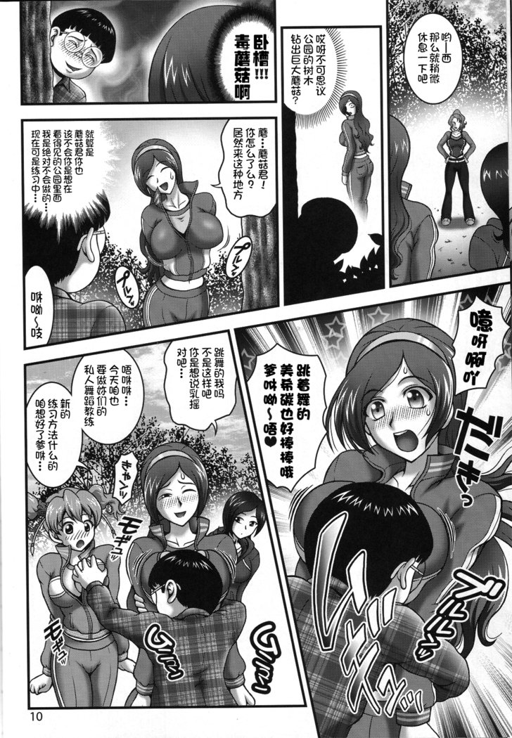 ミルクエンジェル2