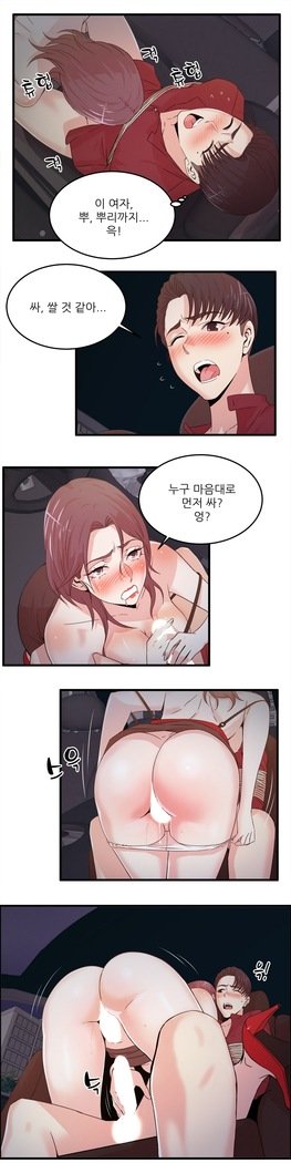 セクスティーラーCh.0-34