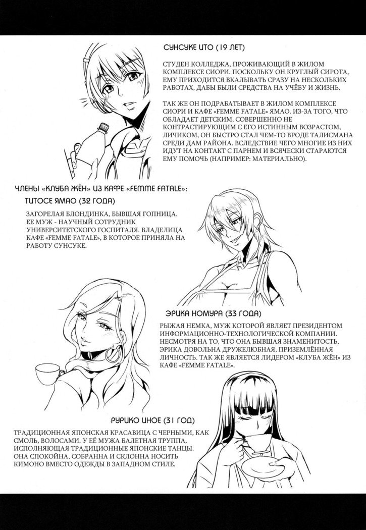 奥様はサキュバス隣の主婦はサキュバス