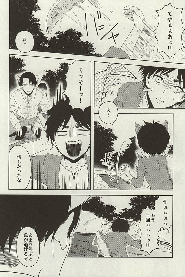 やさしいけもの