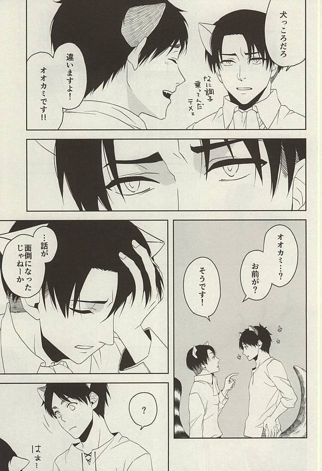 やさしいけもの