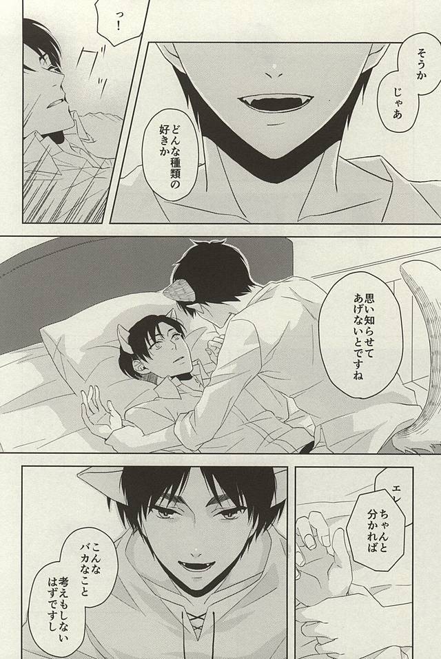 やさしいけもの