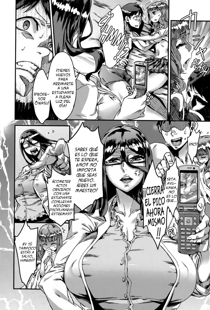 ほうかごほけんたいく