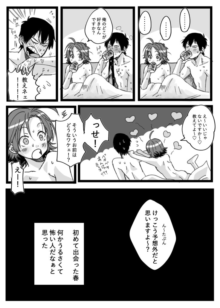 私はそれらの涙に弱い