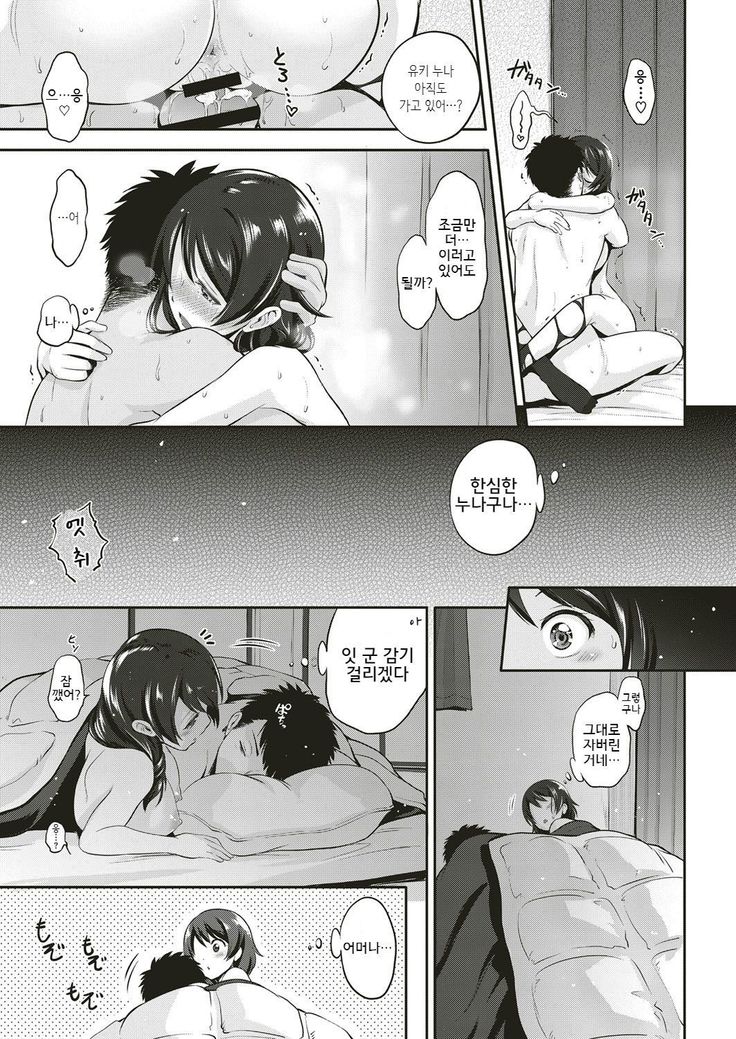 お姉ちゃんは新パイショウ