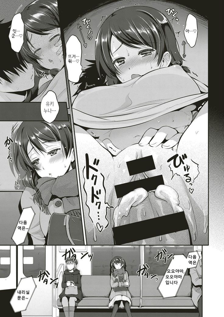 お姉ちゃんは新パイショウ