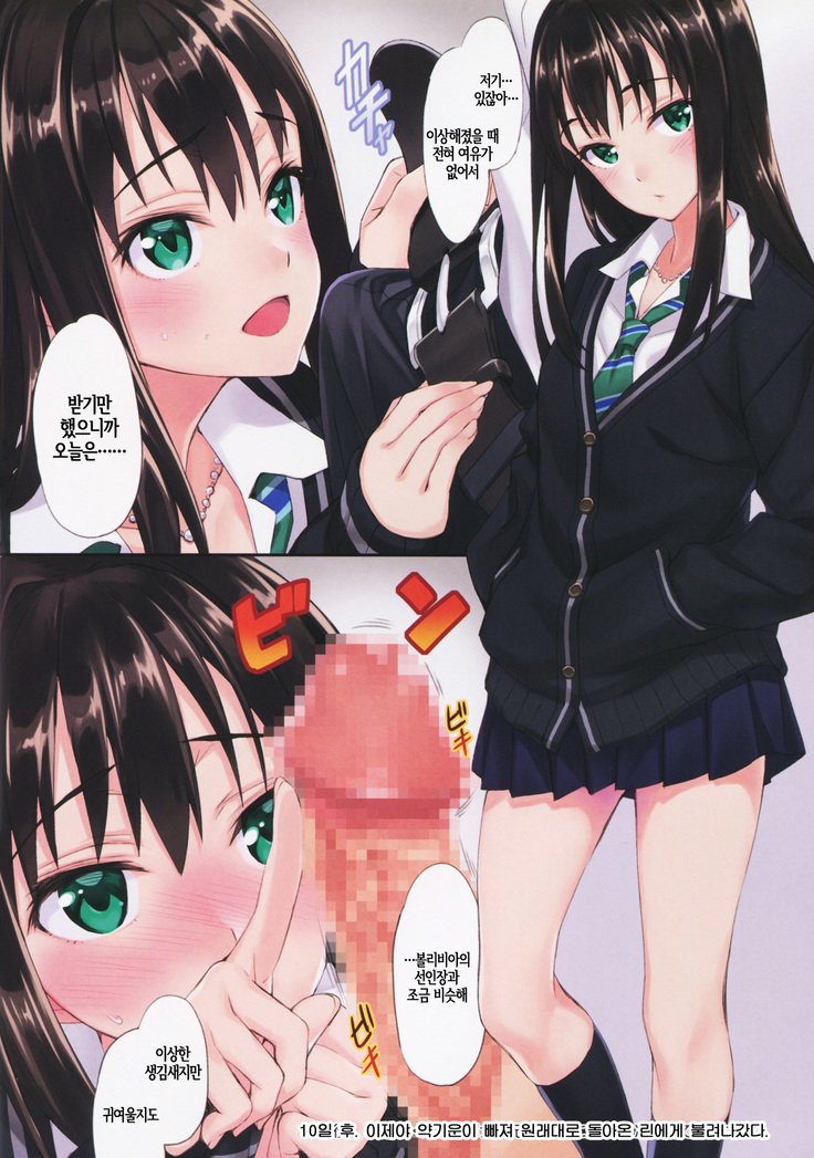 プリンセスブルー