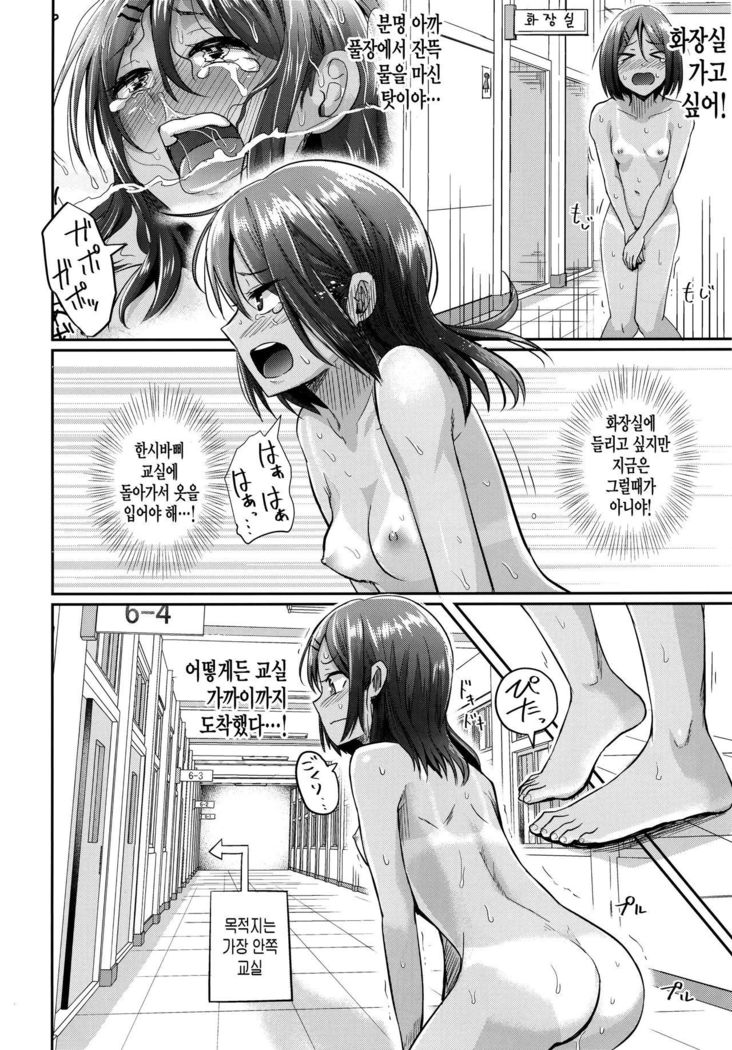 ぜんらでこうないをうろうろ!!