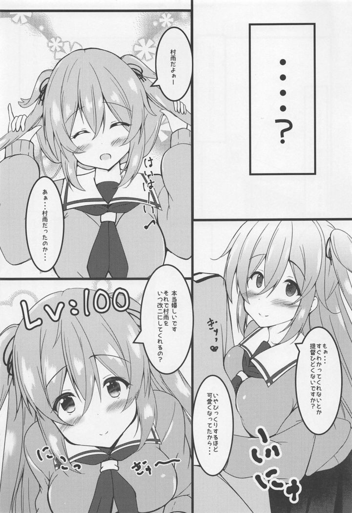 月読うたうさんばんかん