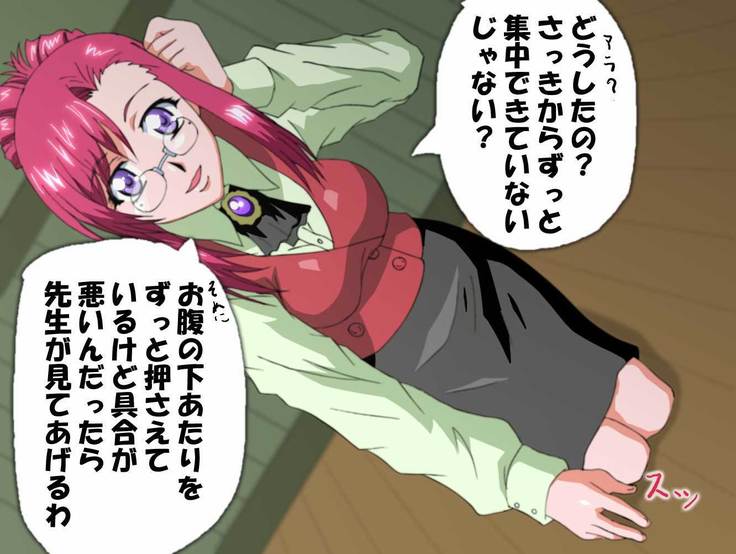 水穂のエッチなほうしゅうじょうぎょう