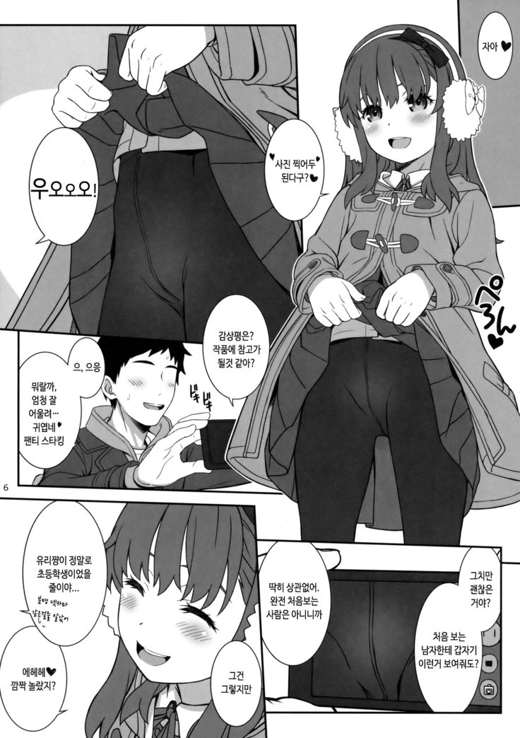 オフショット3 | 오프샷3