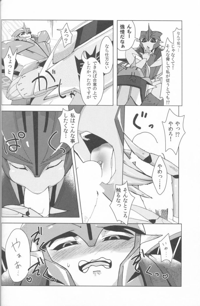 ノック×ノック