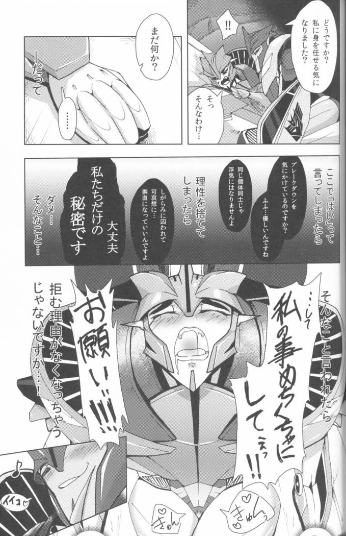 ノック×ノック