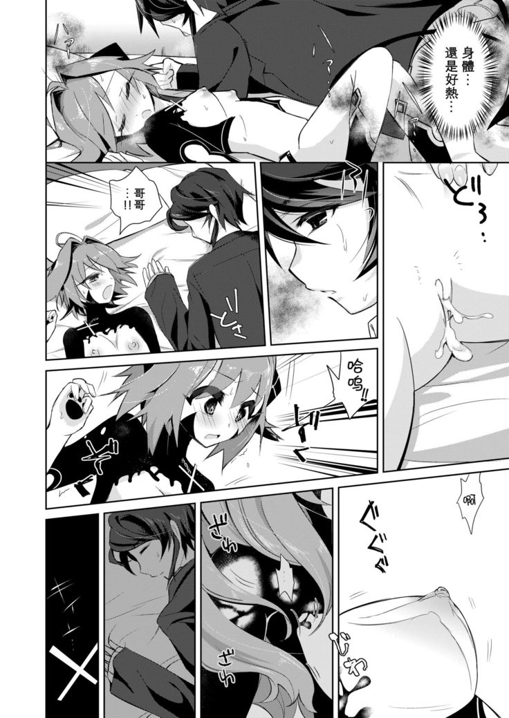 ぼくはサキュバス？ |我是魅魔？