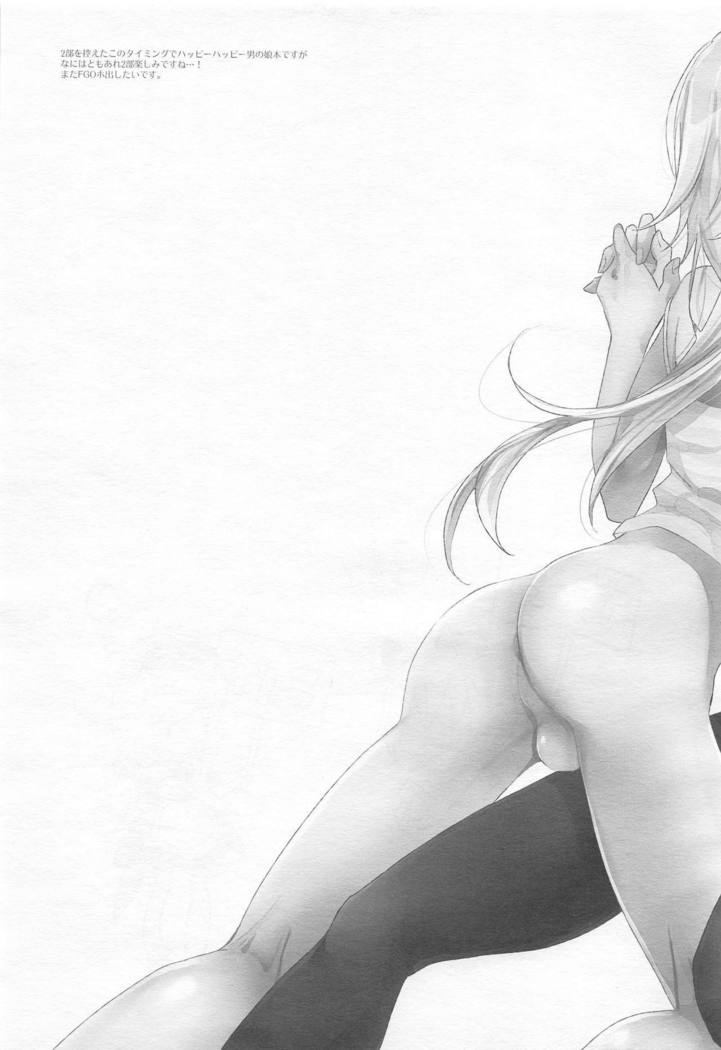 カワイイからせいぎ