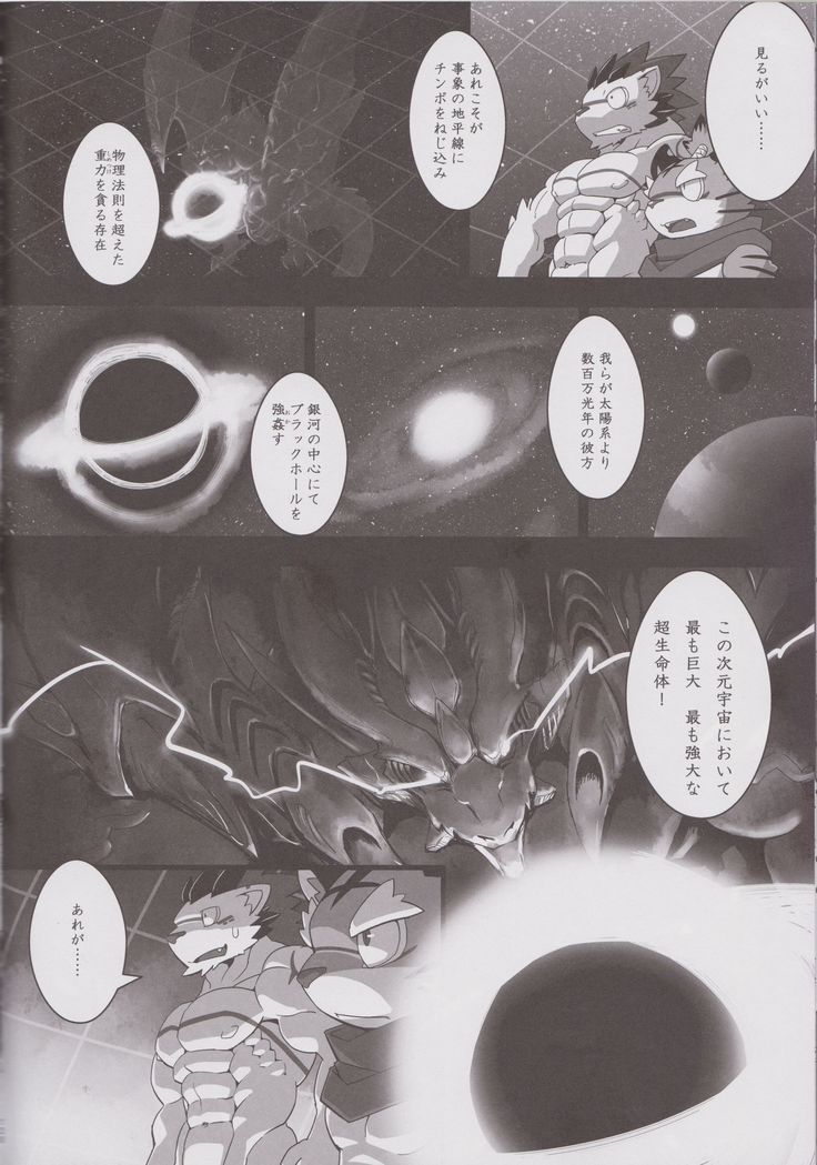 巨大なドラゴン島