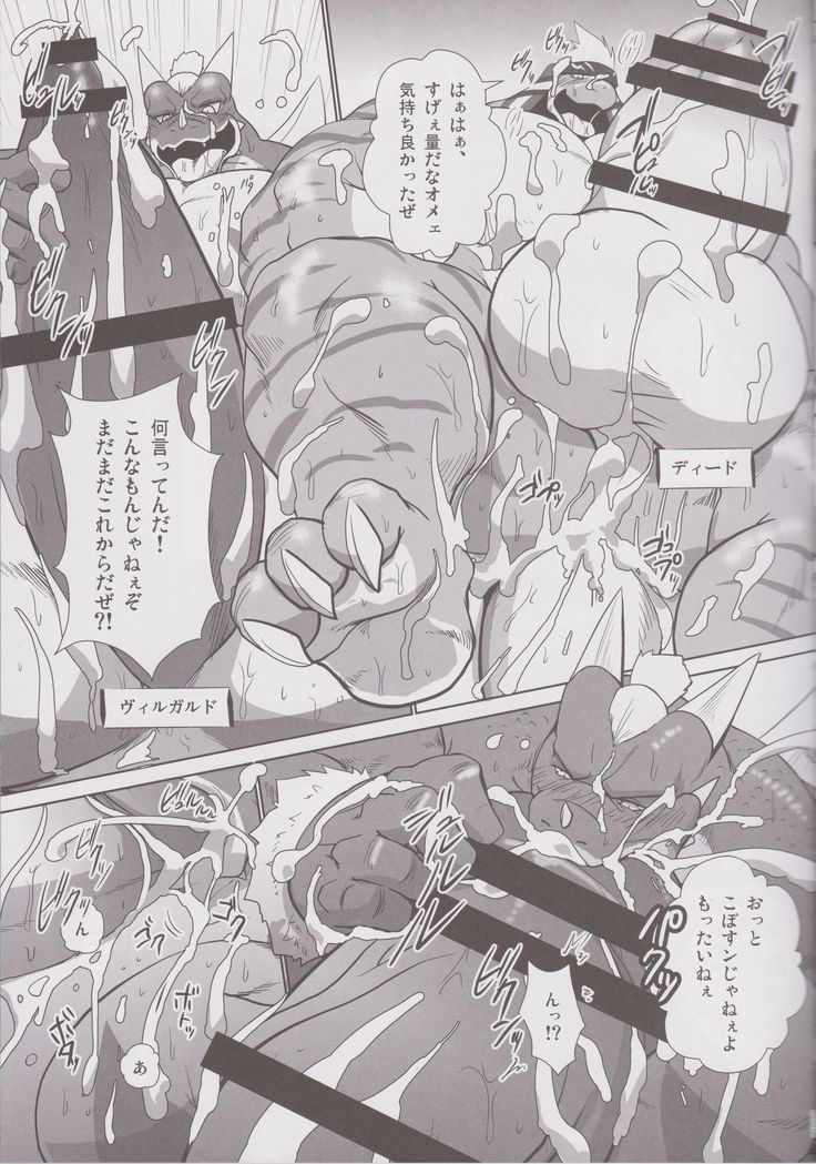 巨大なドラゴン島