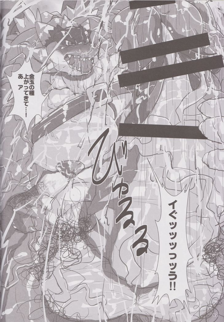 巨大なドラゴン島