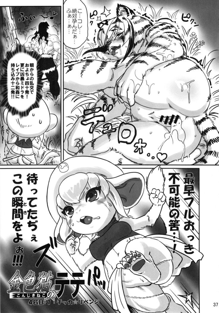 最小のガールフレンド