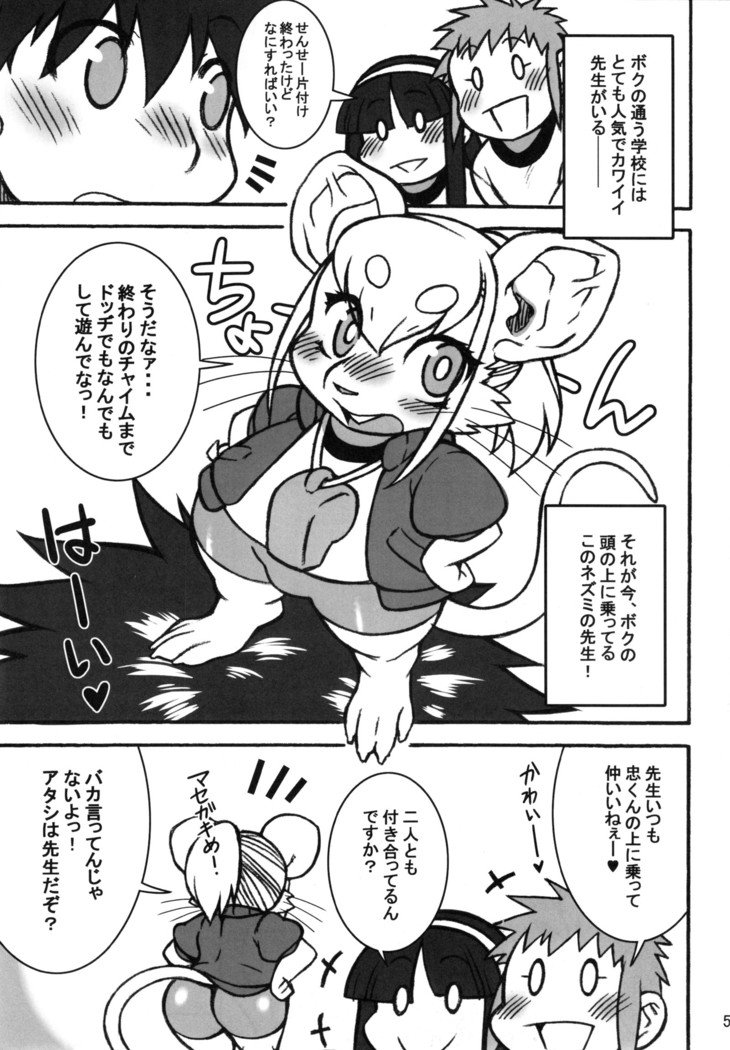 最小のガールフレンド