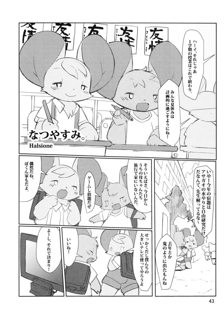 最小のガールフレンド