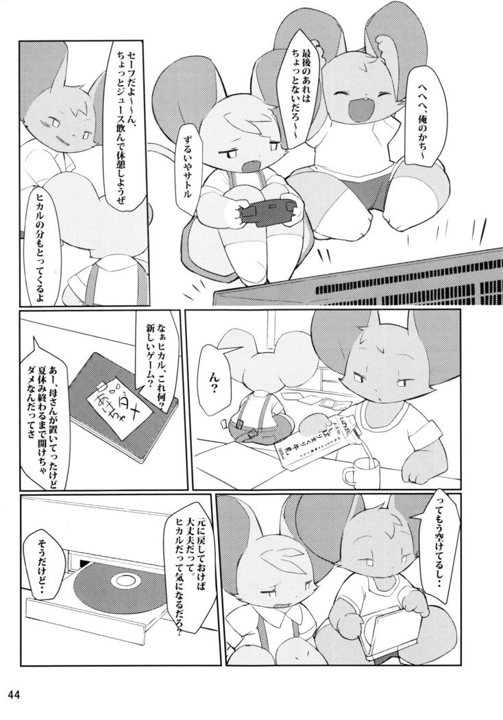 最小のガールフレンド