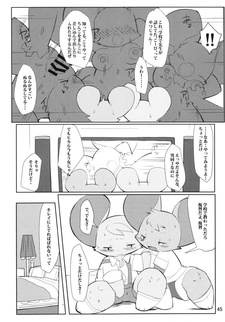 最小のガールフレンド