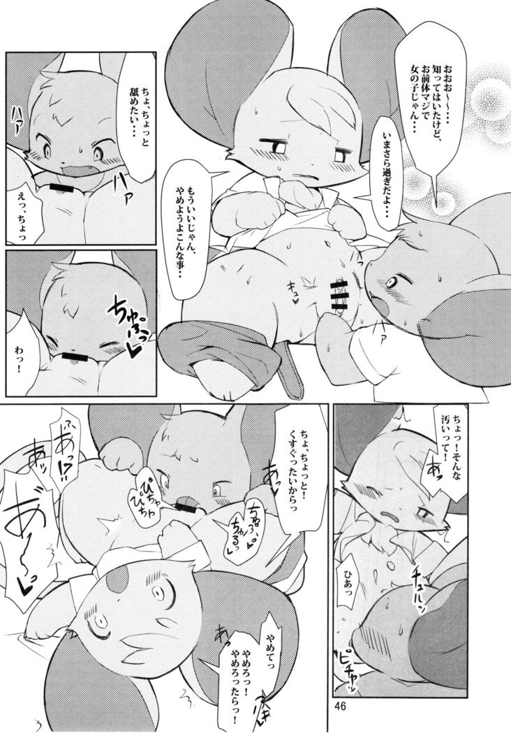 最小のガールフレンド