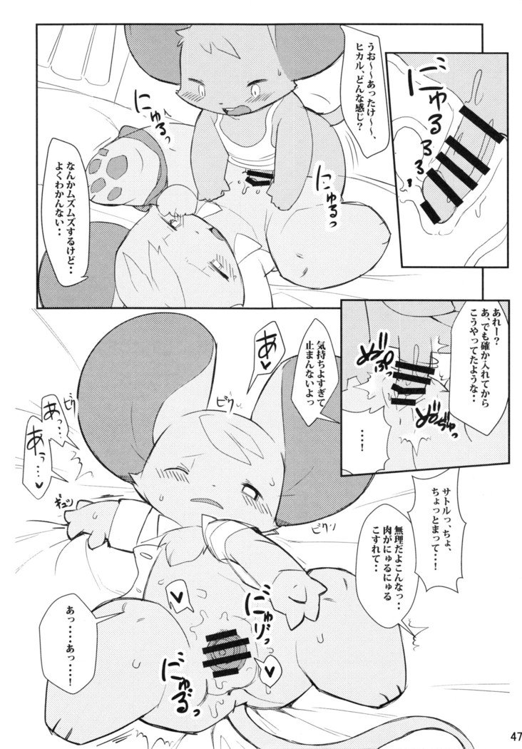 最小のガールフレンド