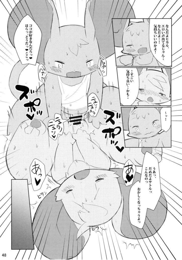 最小のガールフレンド